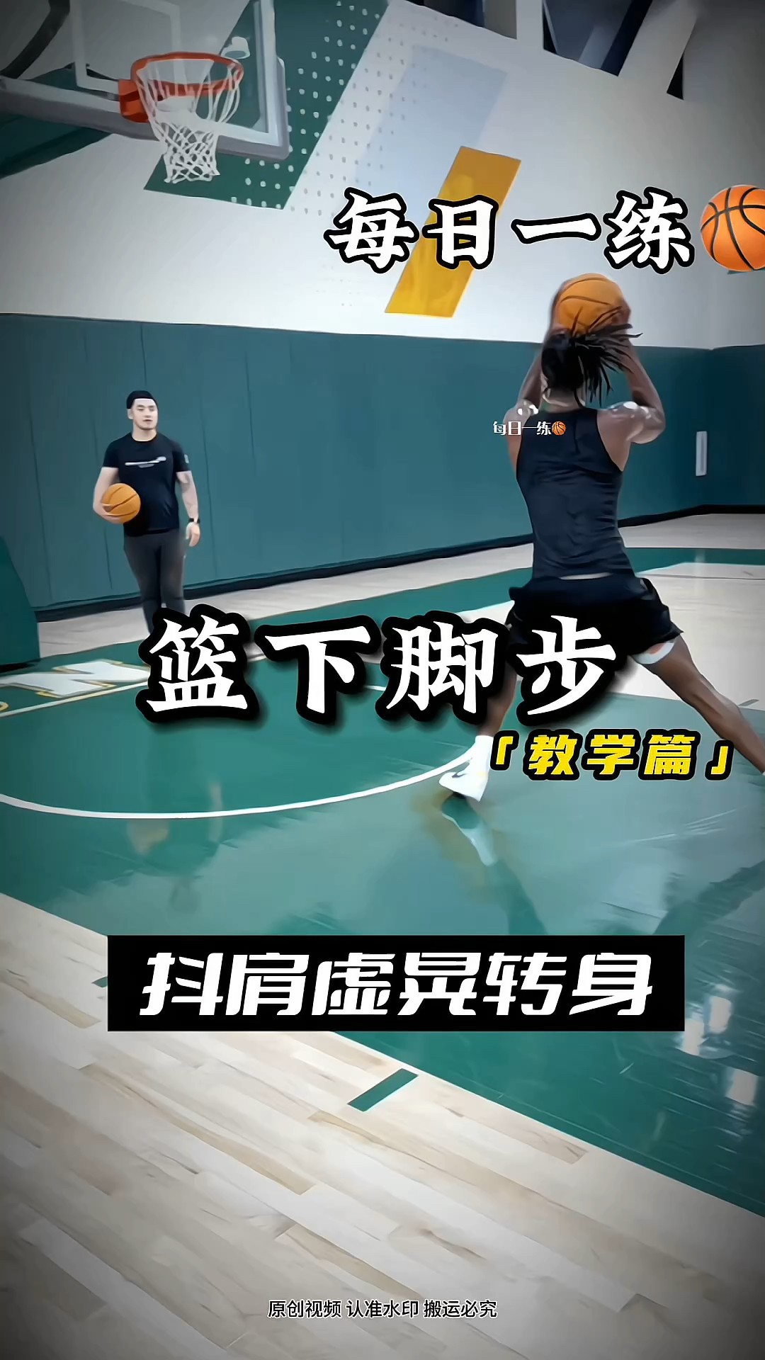 篮球节奏训练美式教学